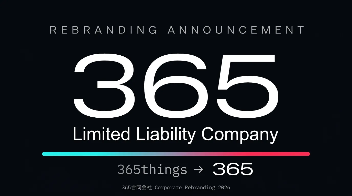 【社名変更のお知らせ】「365things合同会社」から「365合同会社」へ社名変更およびリブランディングを実施